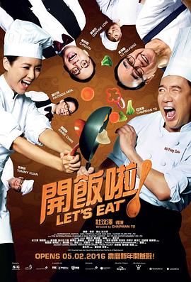 開(kāi)飯啦！