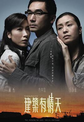 建筑有情天國(guó)語(全集)