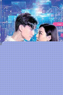 虛擬情人粵語(全集)