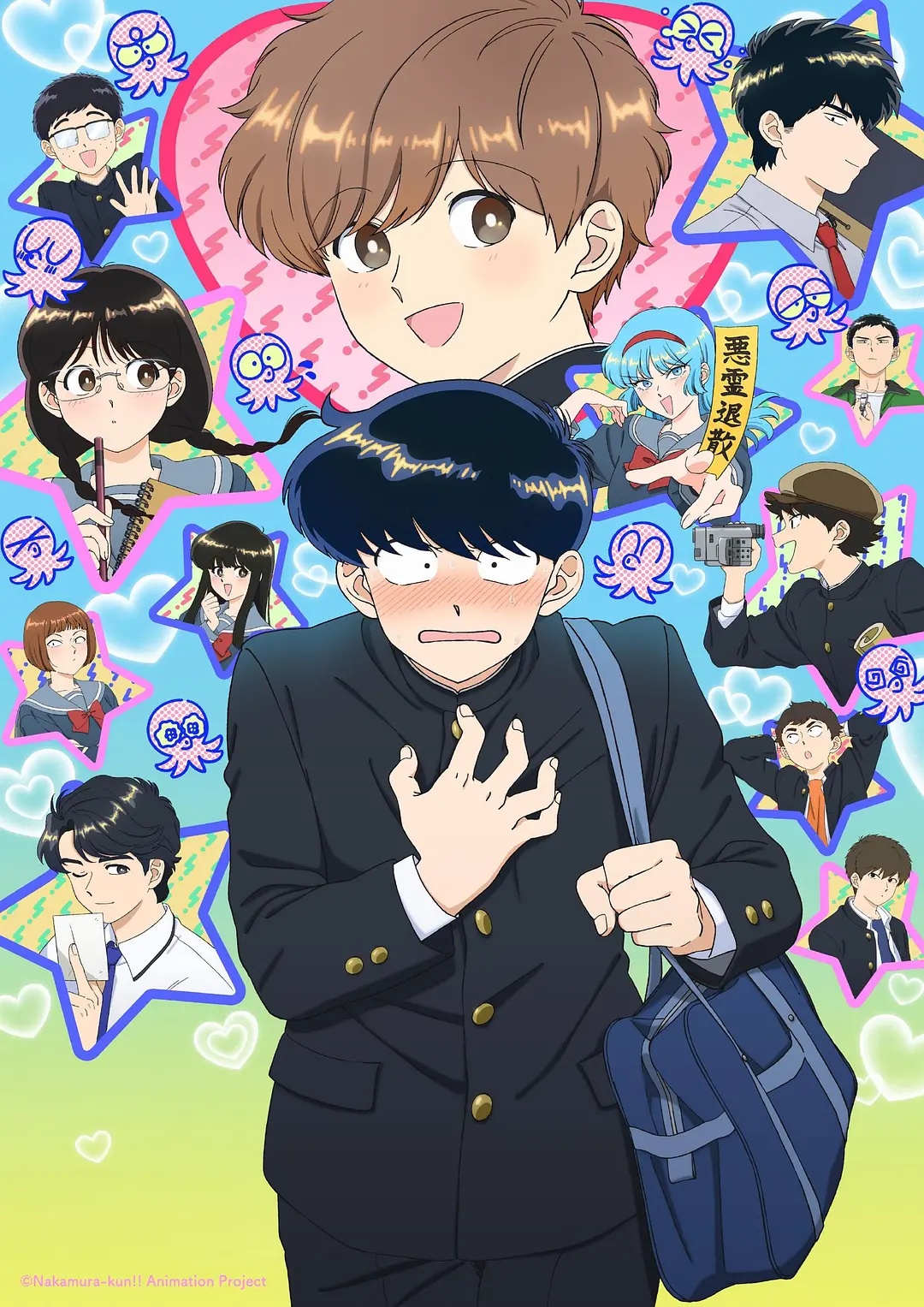 加油吧！中村君！！