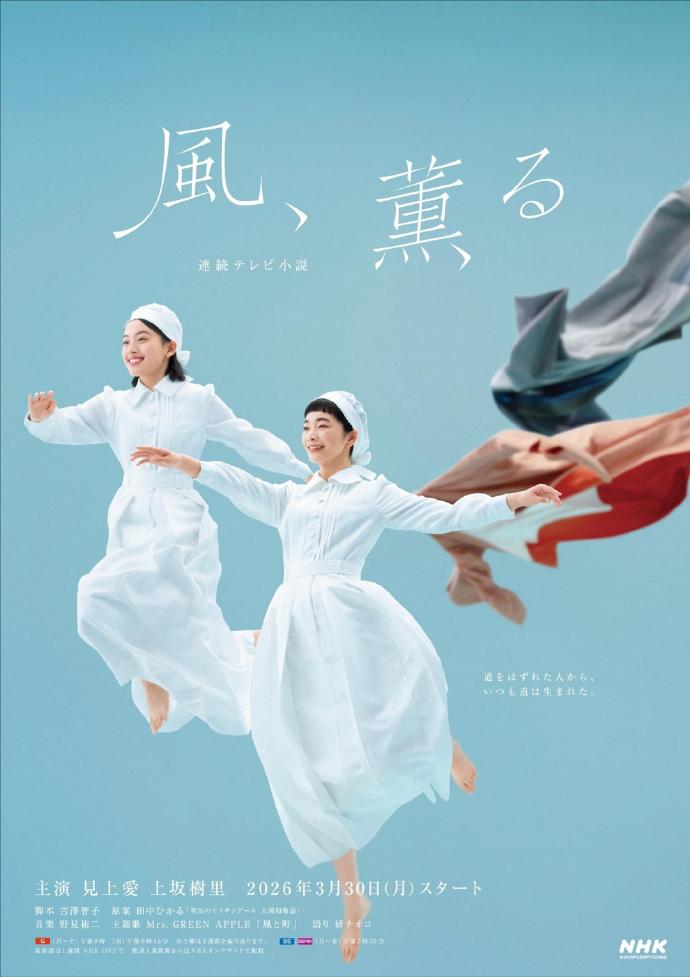 風，帶有香氣
