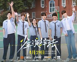 少年演繹法(全集)