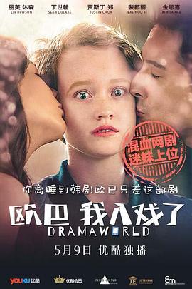 歐巴，我入戲了(全集)