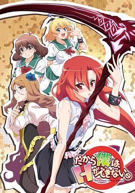 美少女死神 還我H之魂！(全集)