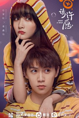 喵，請(qǐng)?jiān)S愿(全集)