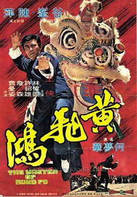 黃飛鴻1973國(guó)語(yǔ)