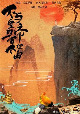 過遍千城才識君(全集)