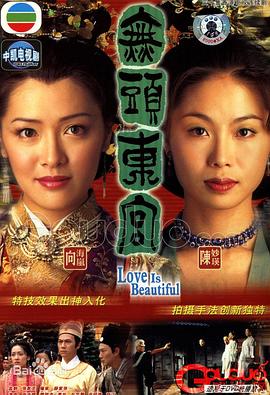 無頭東宮國(guó)語(全集)