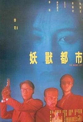 妖獸都市國(guó)語(yǔ)