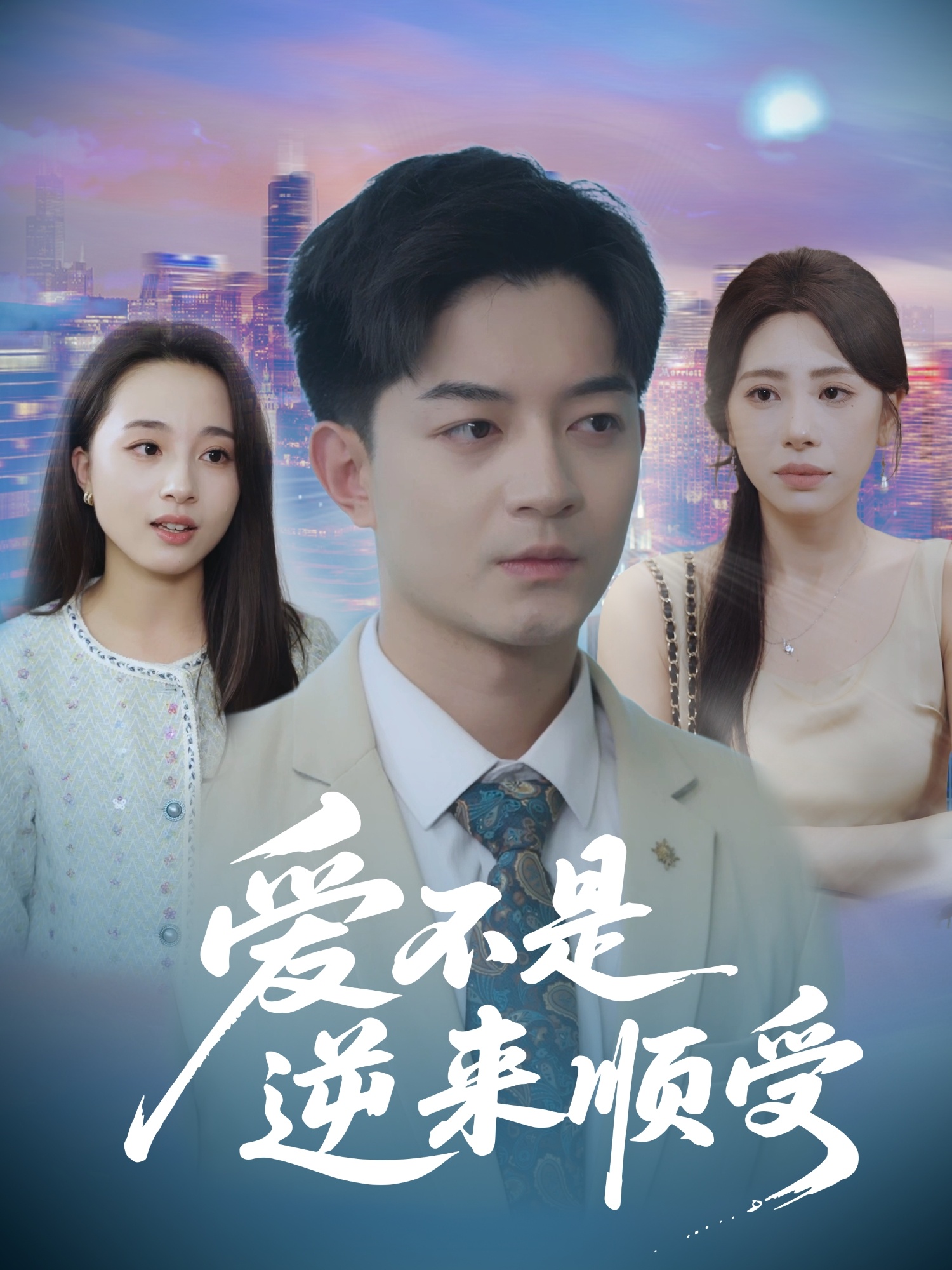 愛不是逆來(lái)順受，她跪碎月光求我回頭(全集)