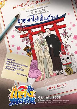 你要跟和尚結婚？