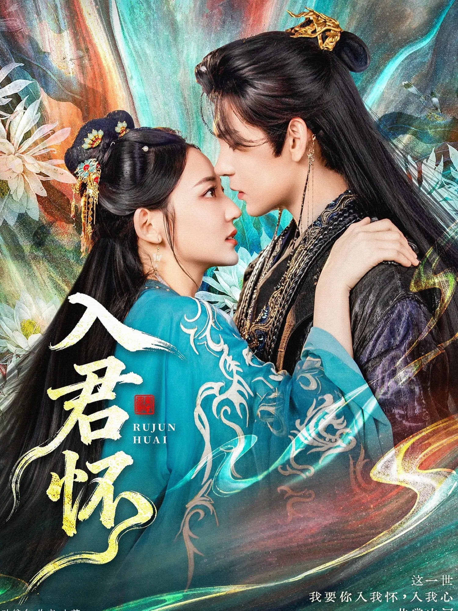 入君懷(全集)