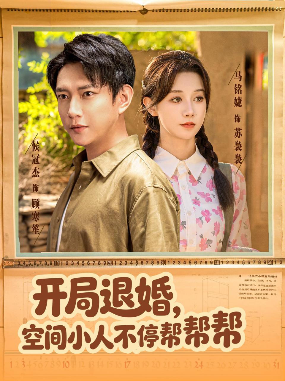 開局退婚，空間小人不停幫幫幫(全集)