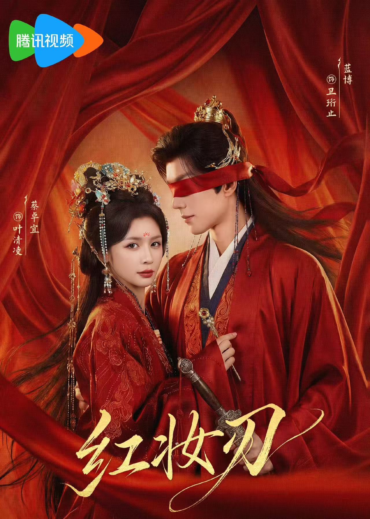 紅妝刃(全集)